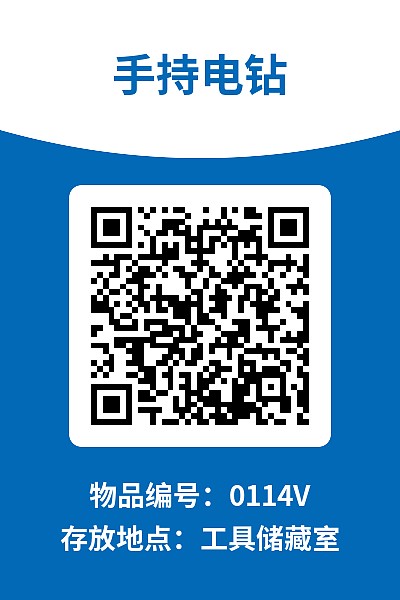 设备巡检