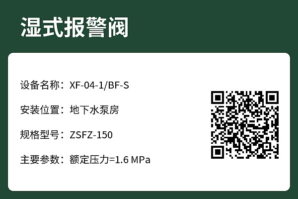 设备标牌