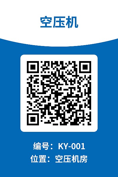 设备巡检