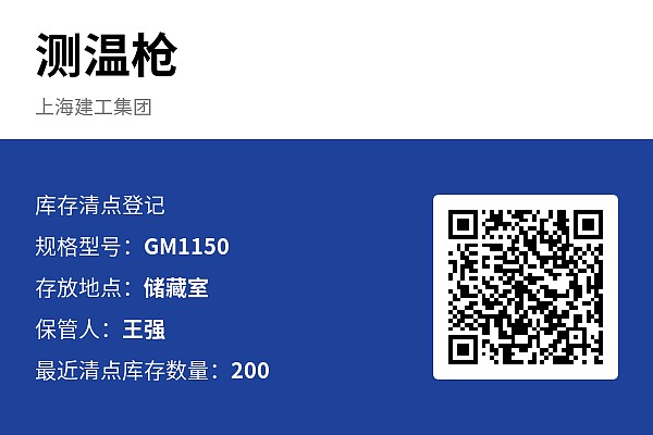 设备标牌