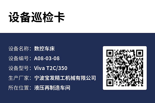设备标牌
