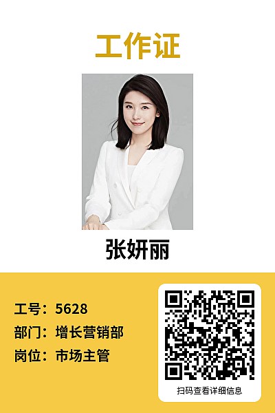 人员卡