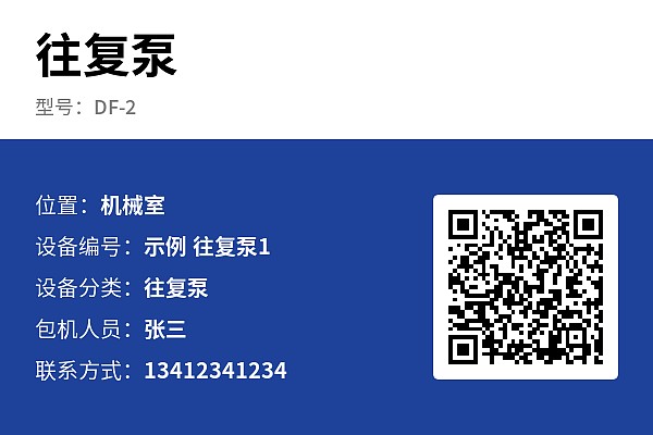 设备标牌