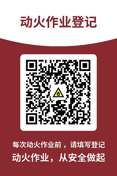 设备巡检