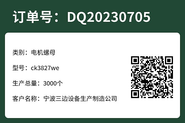 设备标牌