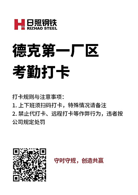 签到登记
