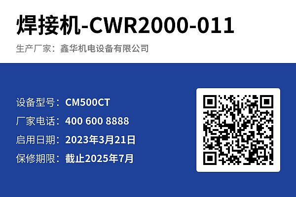 设备标牌