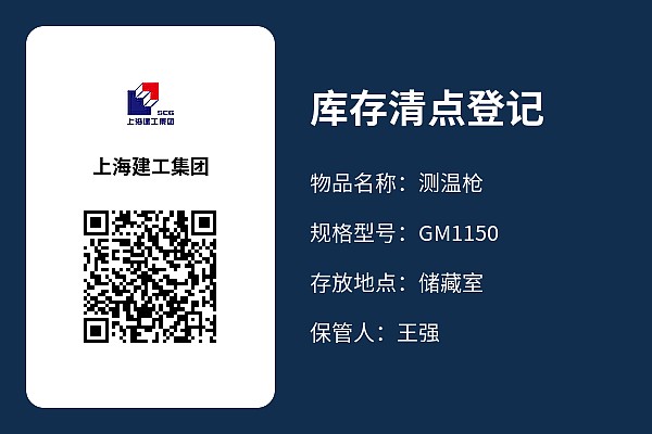 设备标牌
