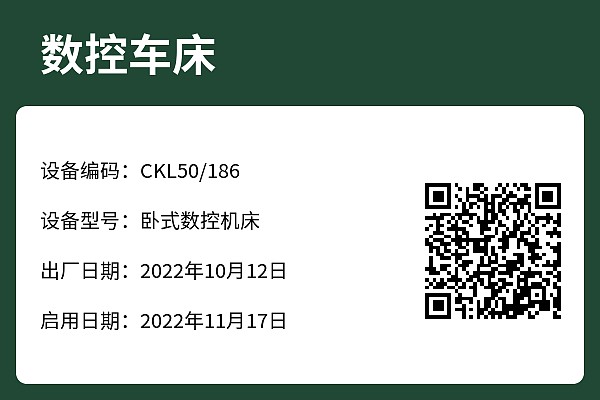 设备标牌