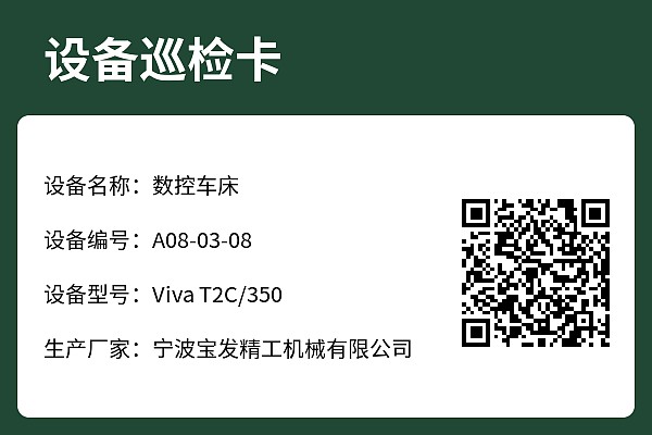 设备标牌
