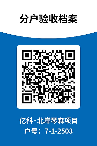设备巡检