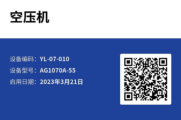 设备标牌