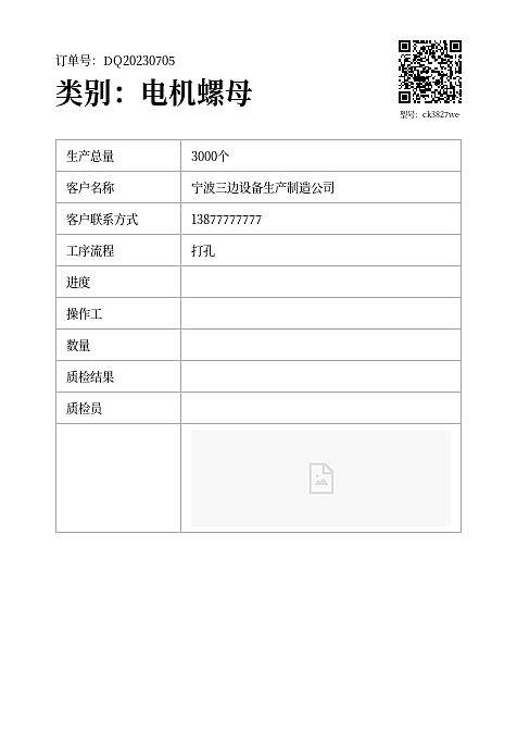 A4表格