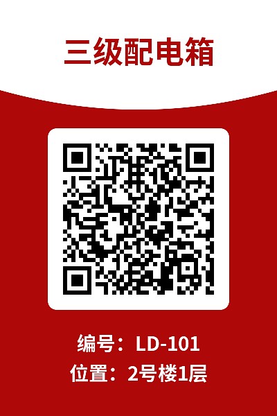 消防设备标牌