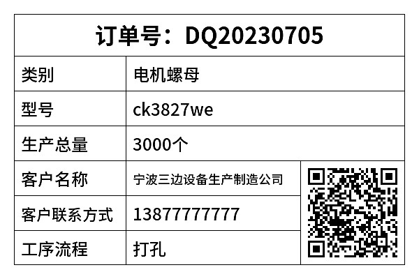 横版表格