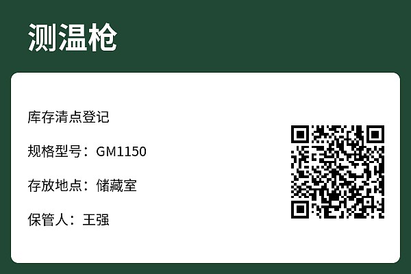 设备标牌