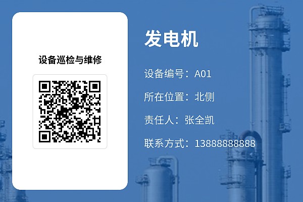 设备标牌