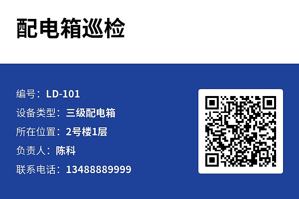 设备标牌