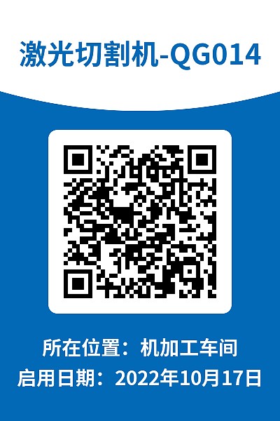设备巡检
