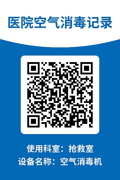 设备巡检