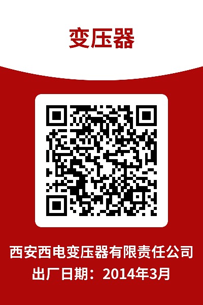 设备标牌