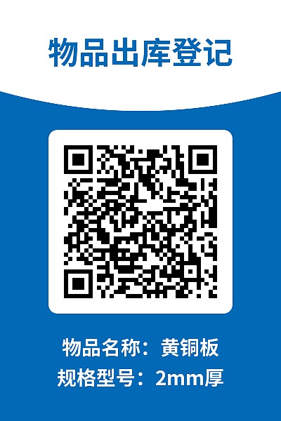 设备巡检