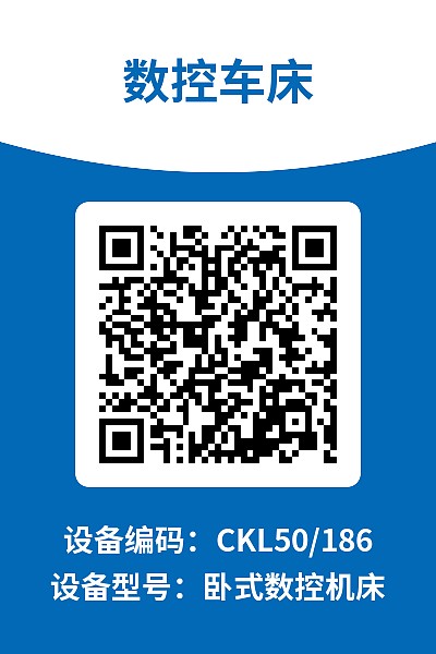 设备巡检