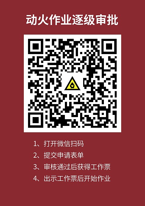设备巡检