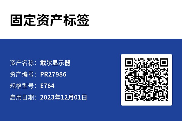 设备标牌