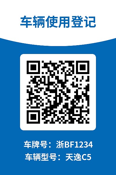 设备巡检