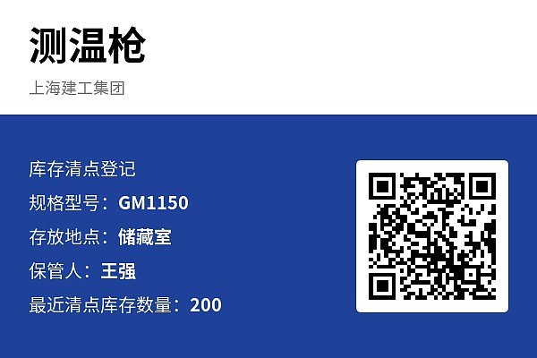 设备标牌
