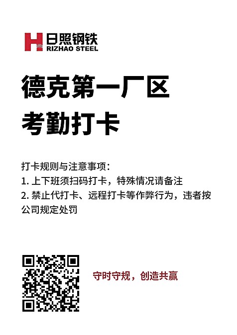 签到登记