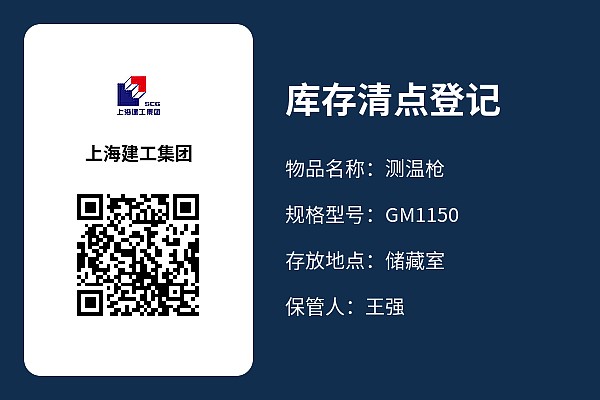 设备标牌