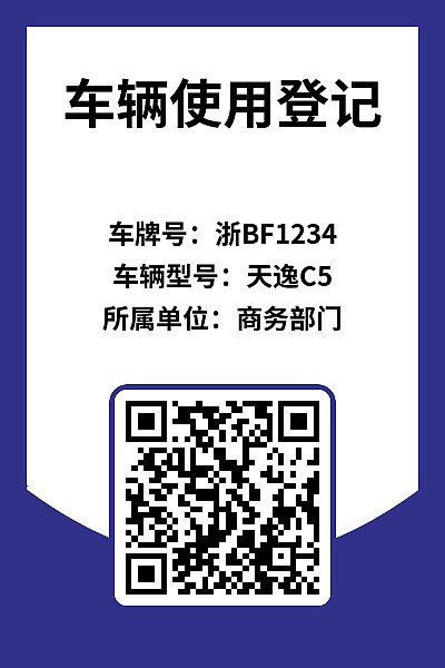 设备巡检
