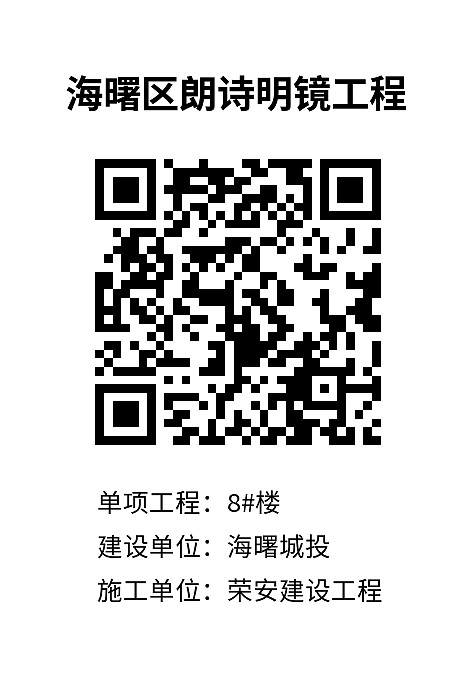 来访登记