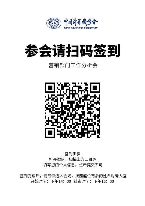 签到登记