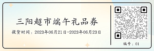 卡券
