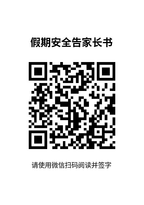 问卷调研