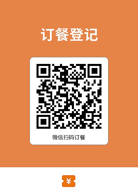 报名登记