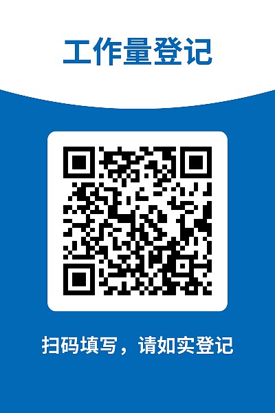 设备巡检