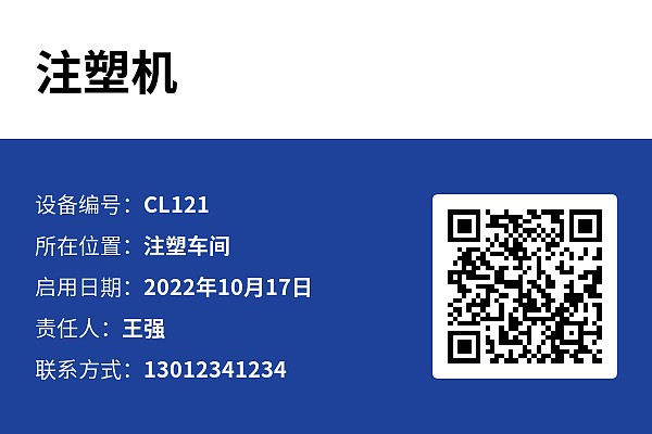 设备标牌