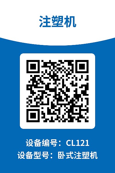 设备巡检