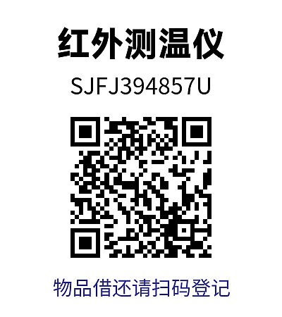 资产标签