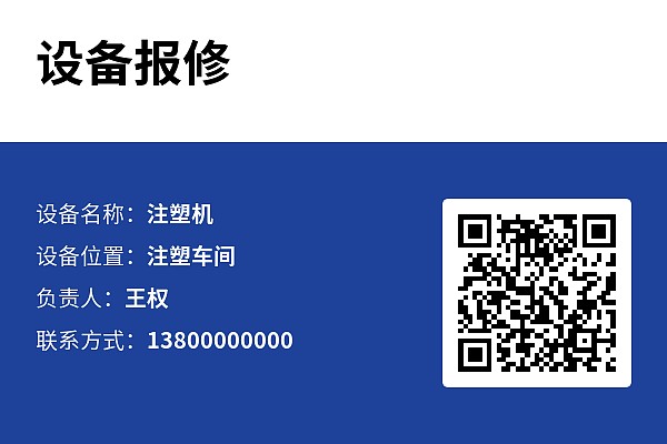 设备标牌