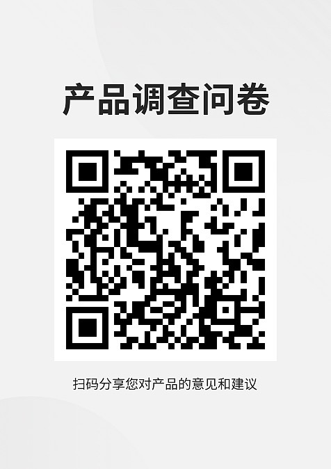 问卷调研