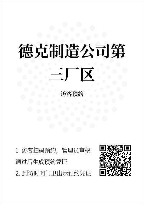 签到登记