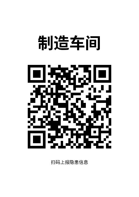 问卷调研