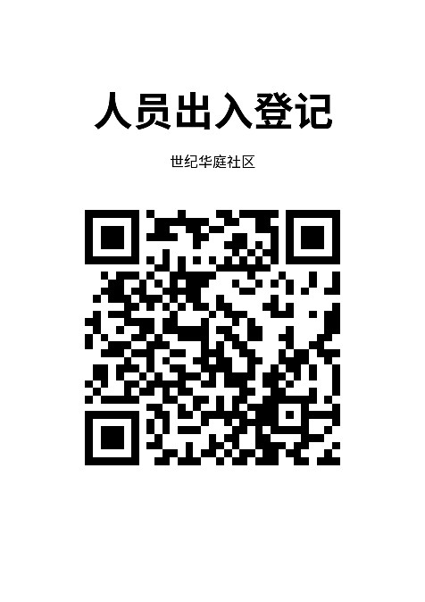 签到登记