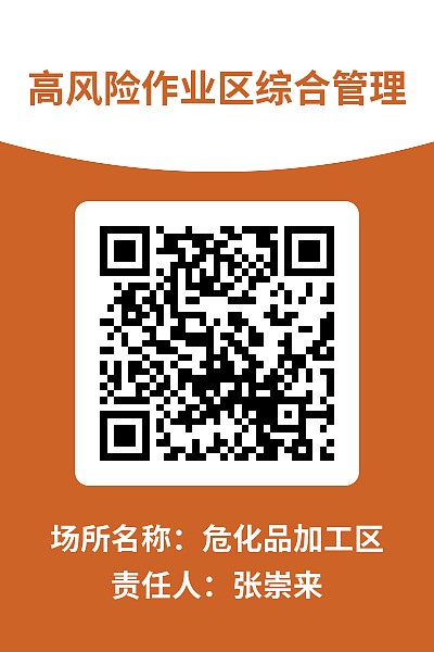 设备巡检