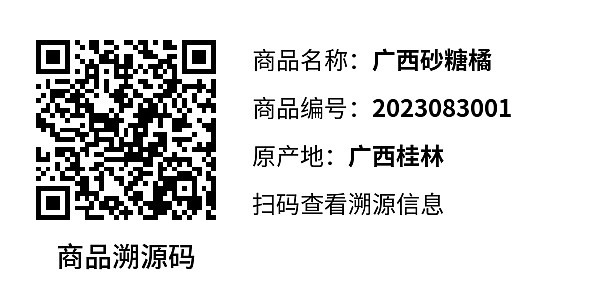 产品标签